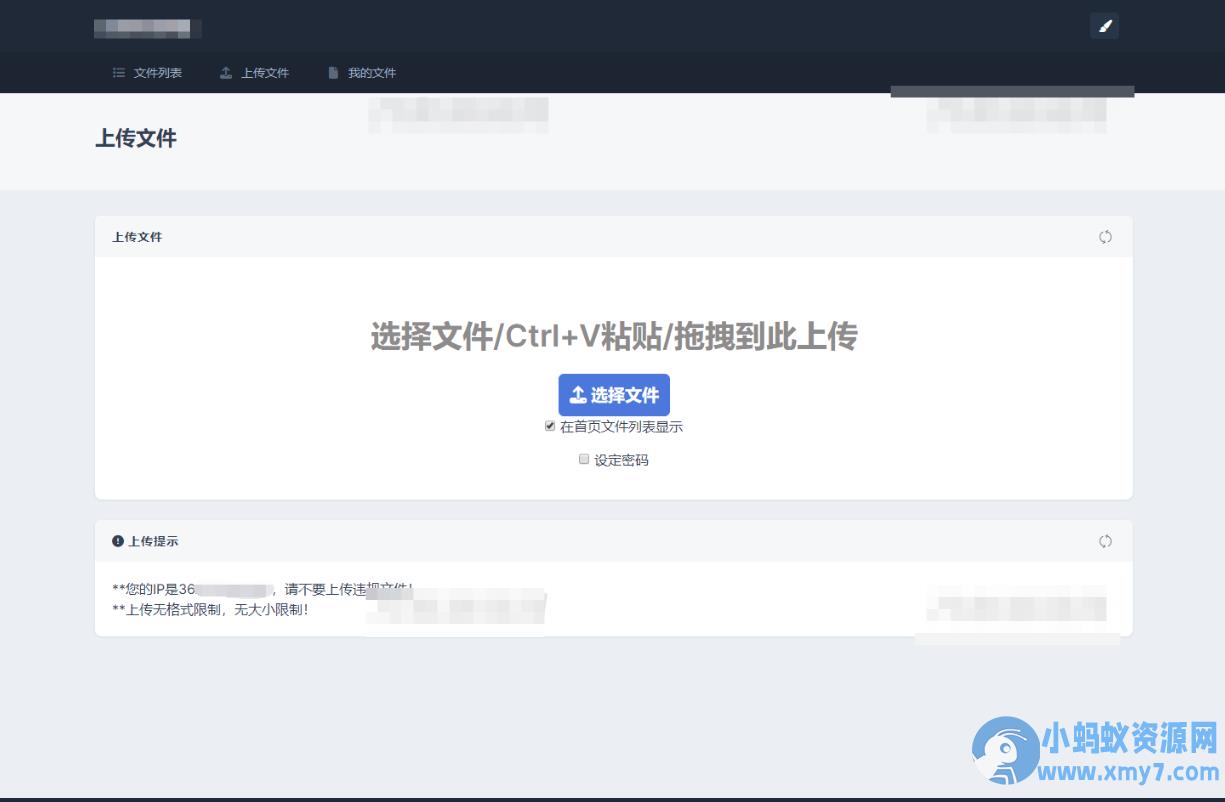 全新UI彩虹外链网盘系统源码v5.6/前后端美化模板/整站+模版文件 – 聚源资源站-聚源资源站