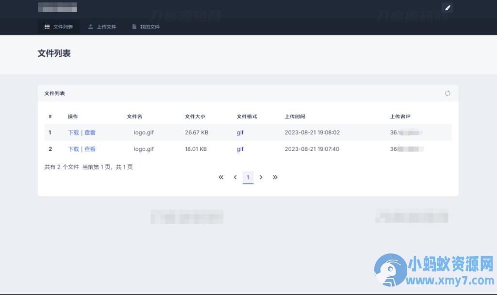 全新UI彩虹外链网盘系统源码v5.6/前后端美化模板/整站+模版文件