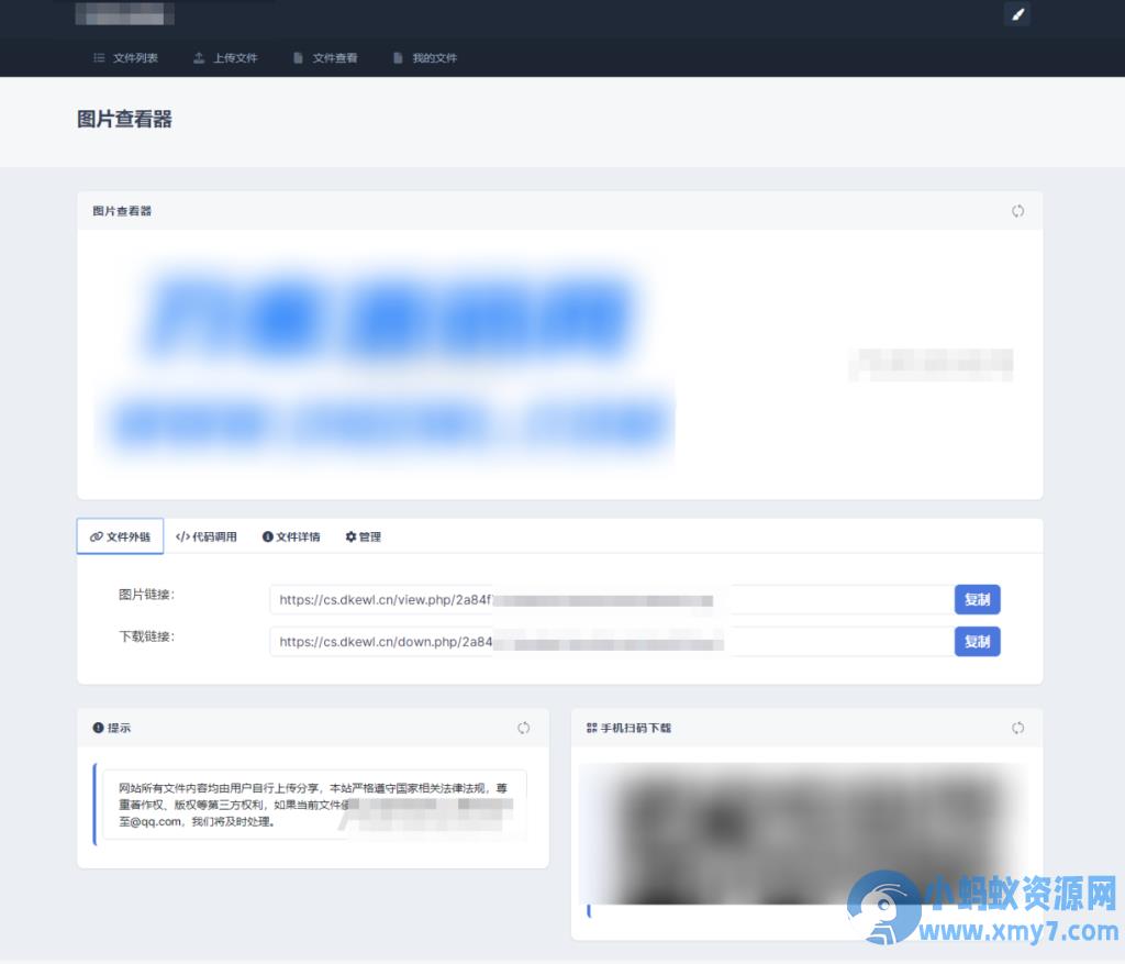 全新UI彩虹外链网盘系统源码v5.6/前后端美化模板/整站+模版文件