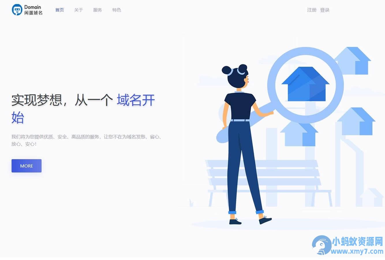 【最强版】二级域名分发系统网站源码