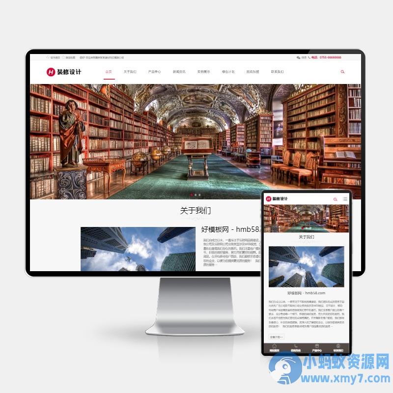 (H5自适应)响应式建筑装饰工程pbootcms网站模板 HTML5装修建材装潢公司网站源码下载 – 聚源资源站-聚源资源站