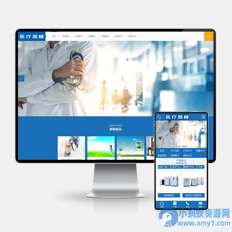 (PC+WAP)大气科技器械类pbootcms网站模板 蓝色科技设备网站源码下载 – 聚源资源站-聚源资源站