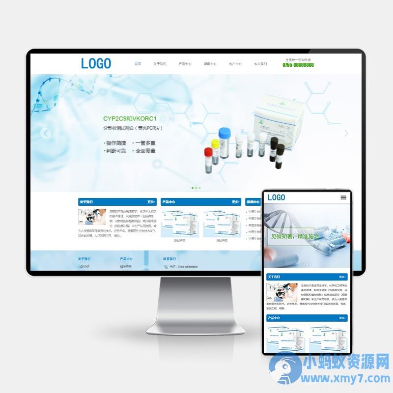 (PC+WAP)生物工程技术类pbootcms网站模板 健康管理药品药业网站源码下载 – 聚源资源站-聚源资源站