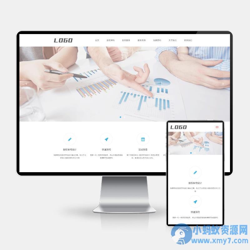 (H5自适应)HTML5响应式律师律所网站pbootcms模板 律师事务所网站源码下载 – 聚源资源站-聚源资源站