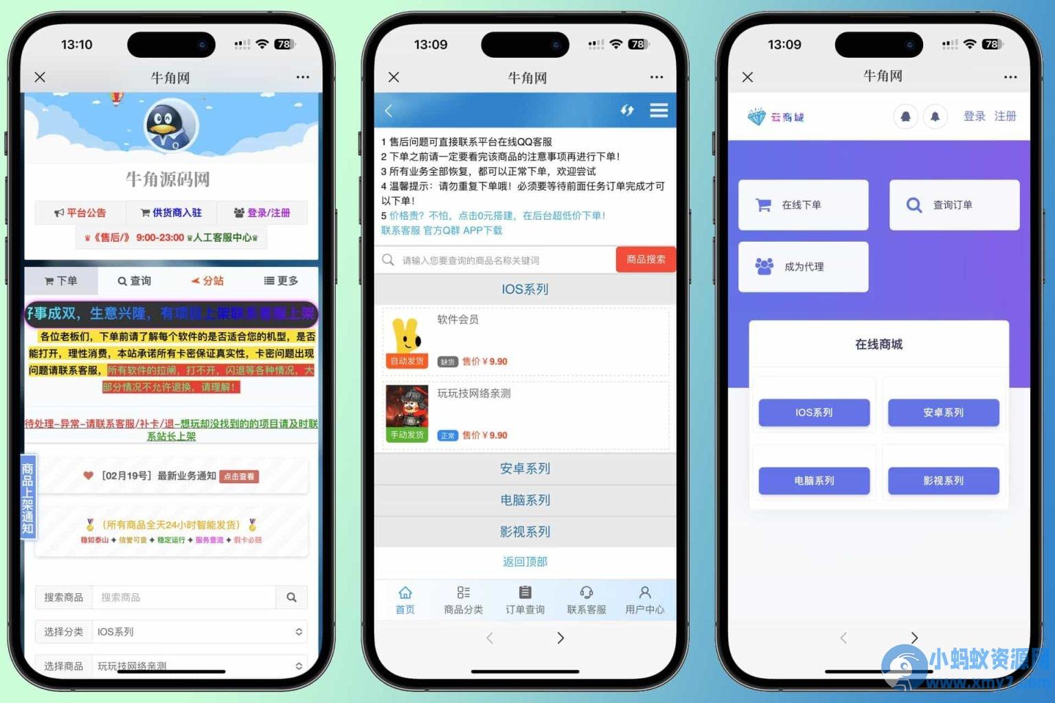 【高级版】彩虹发卡在线自动平台系统 – 聚源资源站-聚源资源站