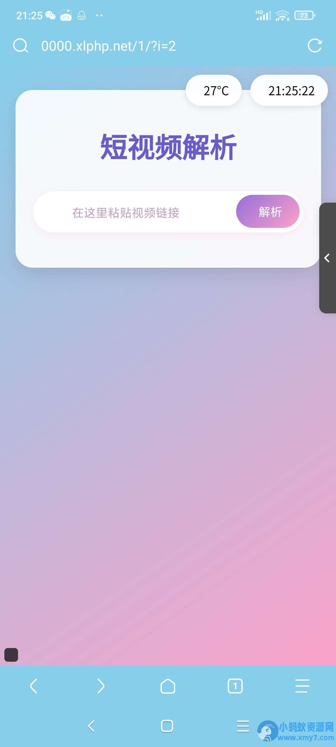全新二次元聚合短视频解析去水印系统源码 自适应双端 – 聚源资源站-聚源资源站