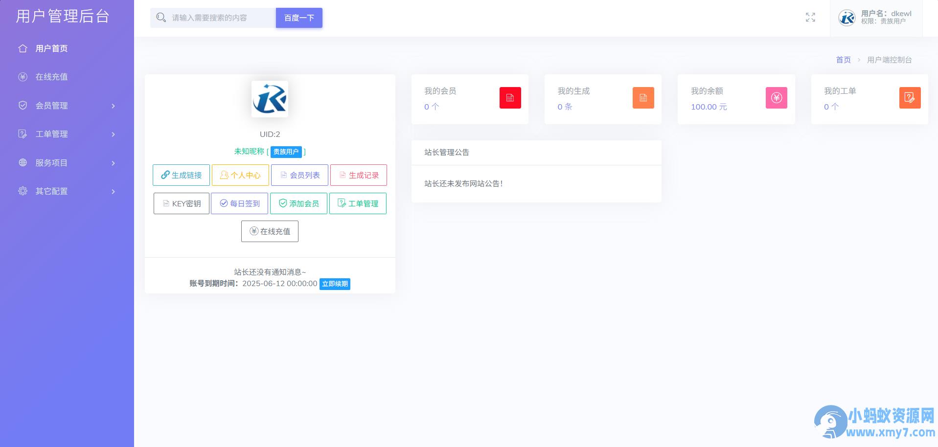 最新多模式防红系统源码+对接易支付