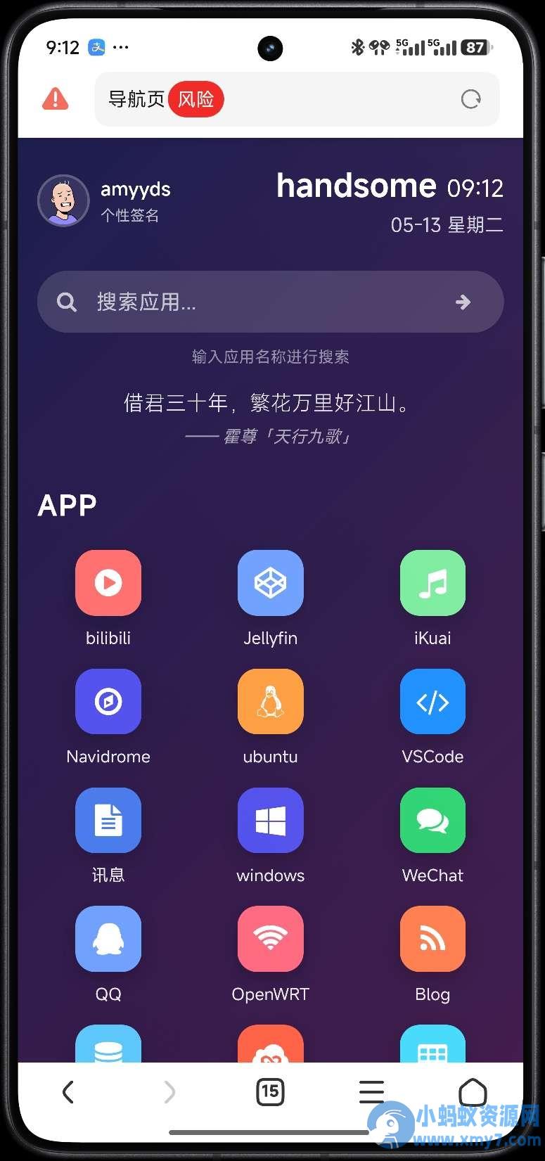 一款简单导航，HTML简单导航页 – 聚源资源站-聚源资源站