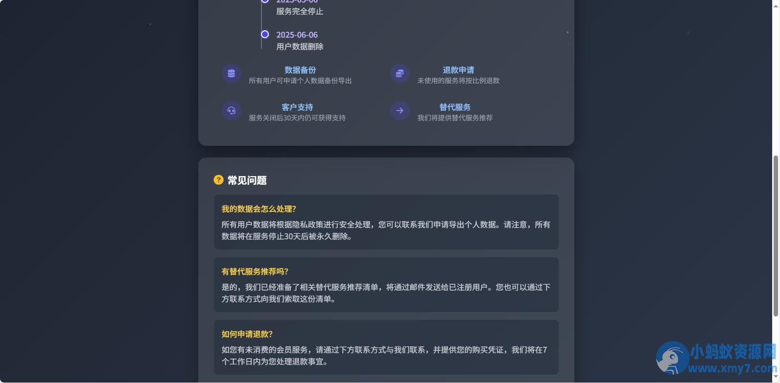 好看的网站停止服务单页html