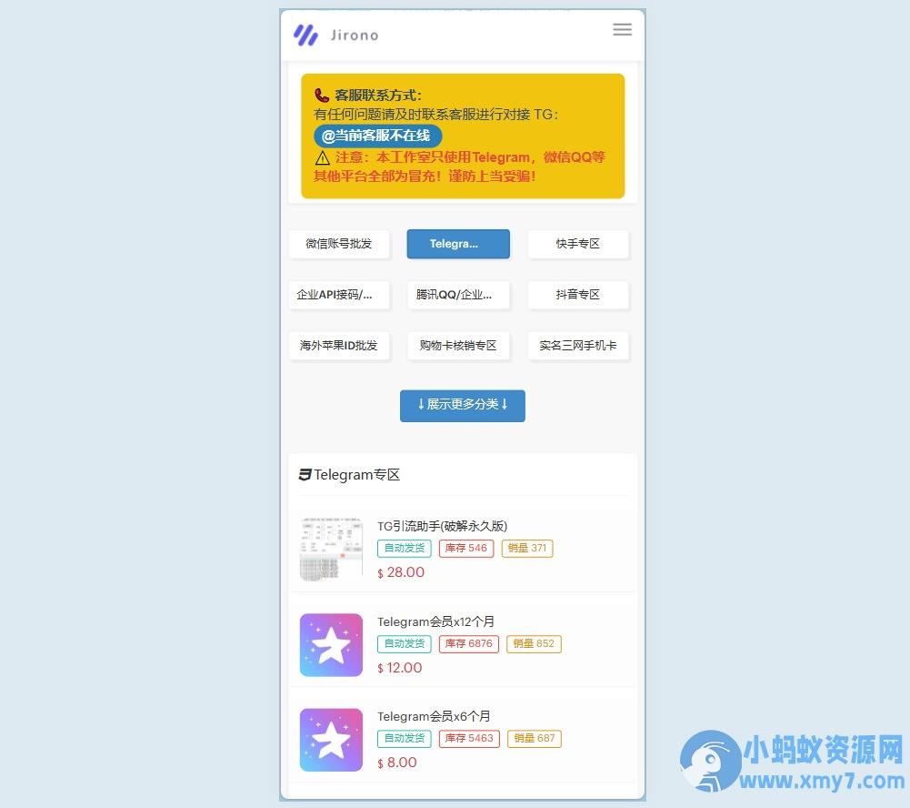盗U秒U发卡商城网站源码完整版(im无提示)完美运行