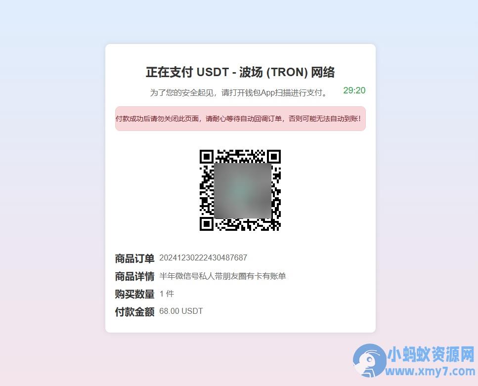 盗U秒U发卡商城网站源码完整版(im无提示)完美运行