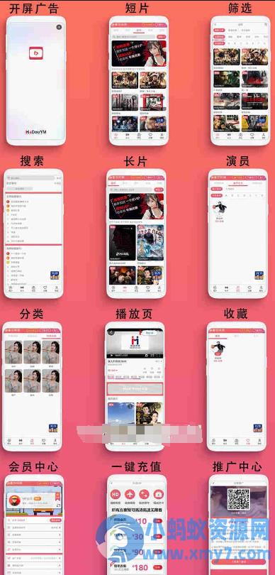 二开粉红色精致模板苹果CMSV10模版 – 聚源资源站-聚源资源站