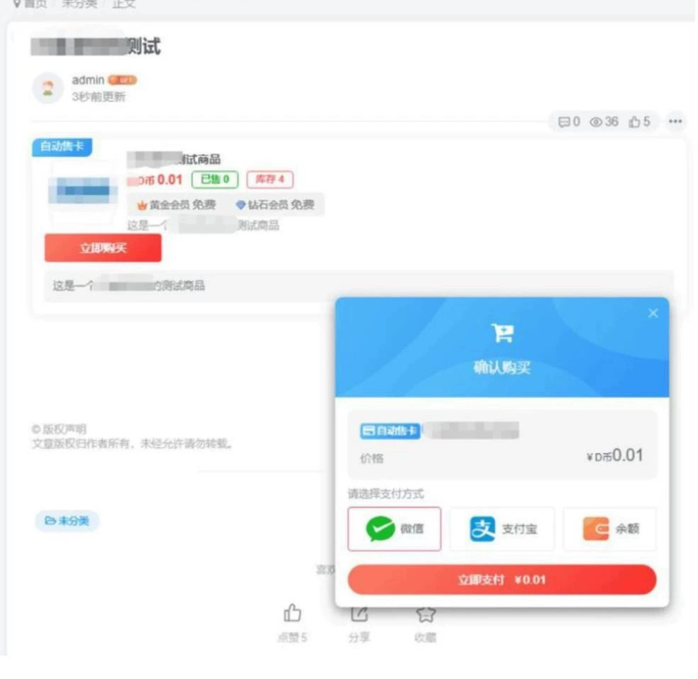 子比主题售卡插件，一键发卡源码