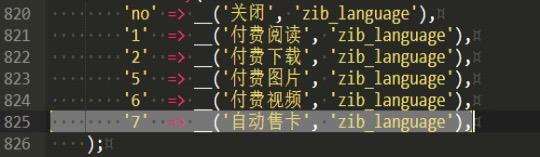 子比主题售卡插件，一键发卡源码 – 聚源资源站-聚源资源站
