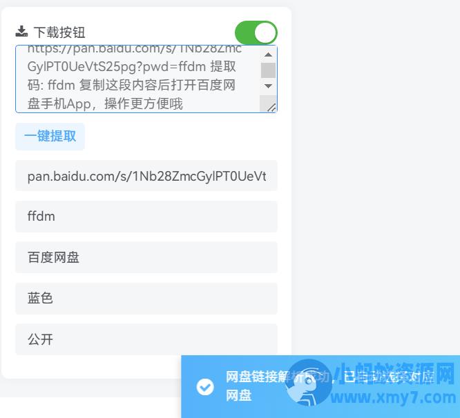子比主题论坛 – 6ke网盘下载插件 – 聚源资源站-聚源资源站