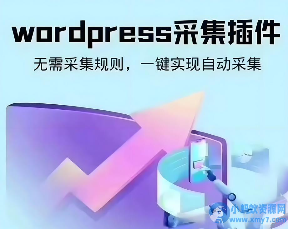 wordpress可视化数据采集Scrapes插件，WP博客网站自动采集发布 – 聚源资源站-聚源资源站