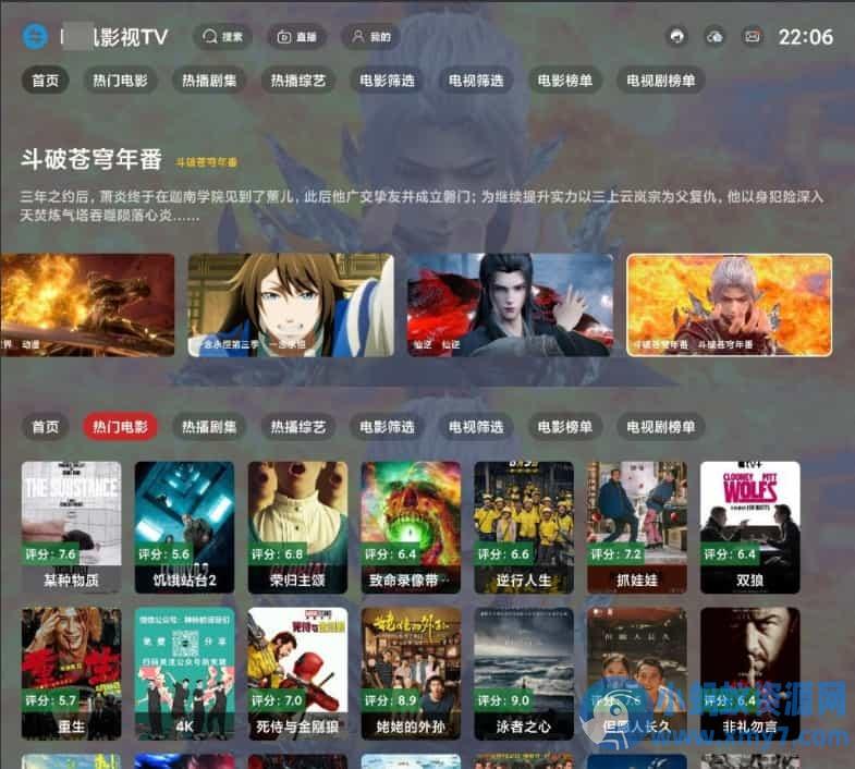 TVBOX绿豆U6手机端与TV端反编译教程及源码分享 – 聚源资源站-聚源资源站