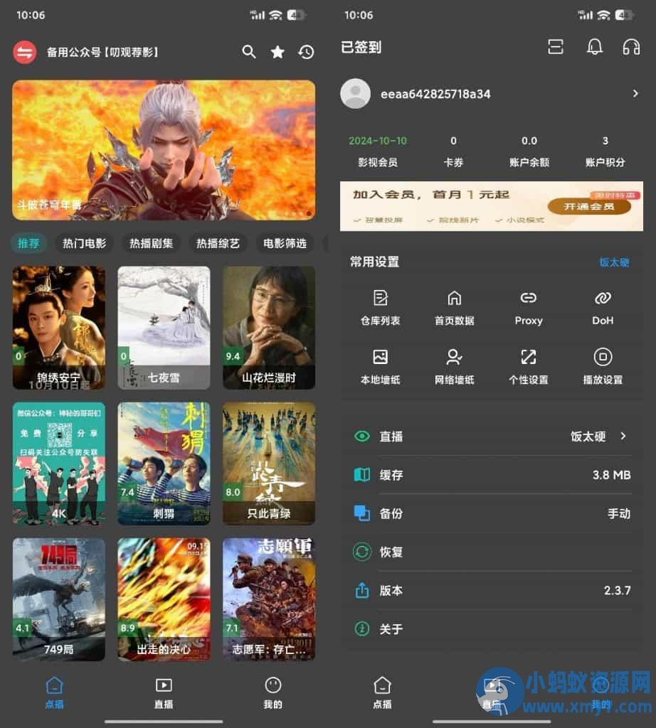 TVBOX绿豆U6手机端与TV端反编译教程及源码分享