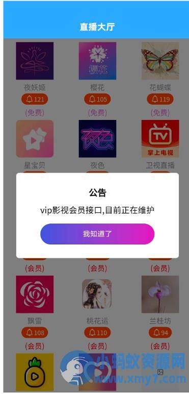 免服务器开发直播盒新版本源码 – 聚源资源站-聚源资源站