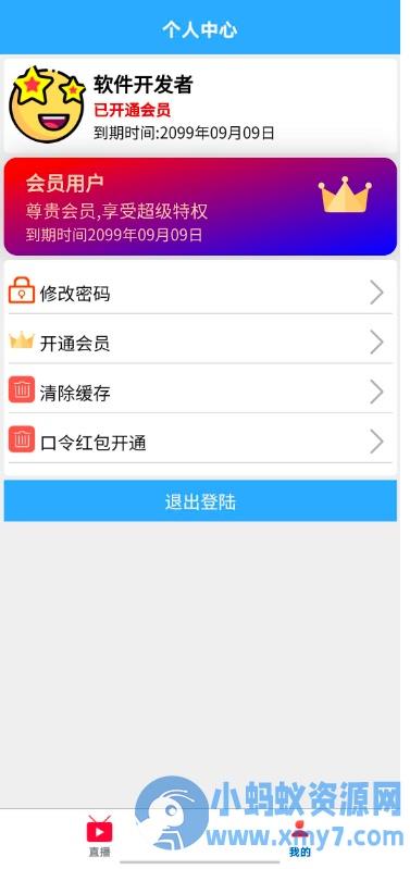 免服务器开发直播盒新版本源码