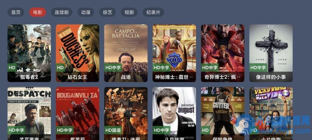 绿豆BOX UI8版：反编译版六个全新UI+最新后台直播管理源码 – 聚源资源站-聚源资源站