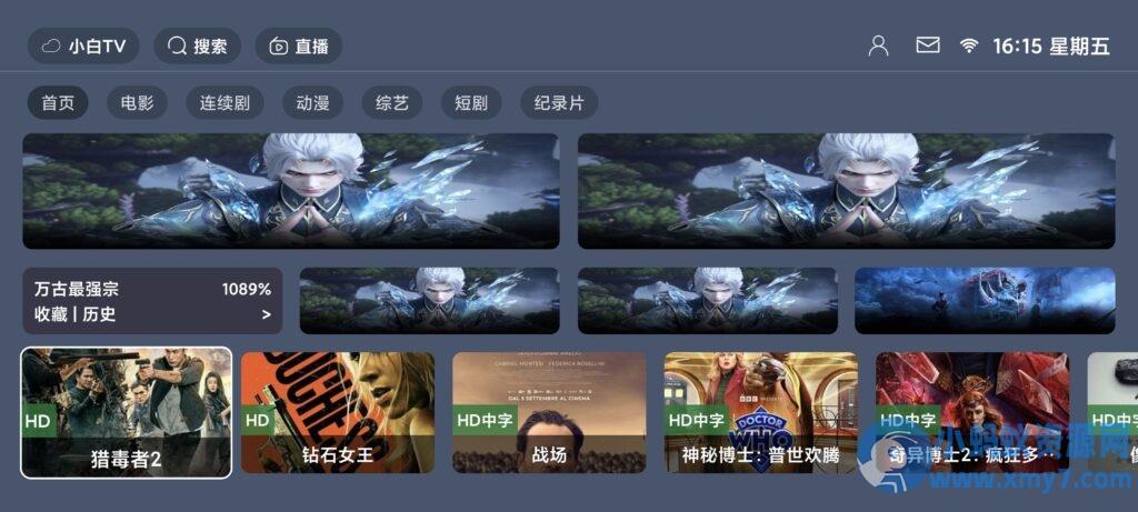 绿豆BOX UI8版：反编译版六个全新UI+最新后台直播管理源码