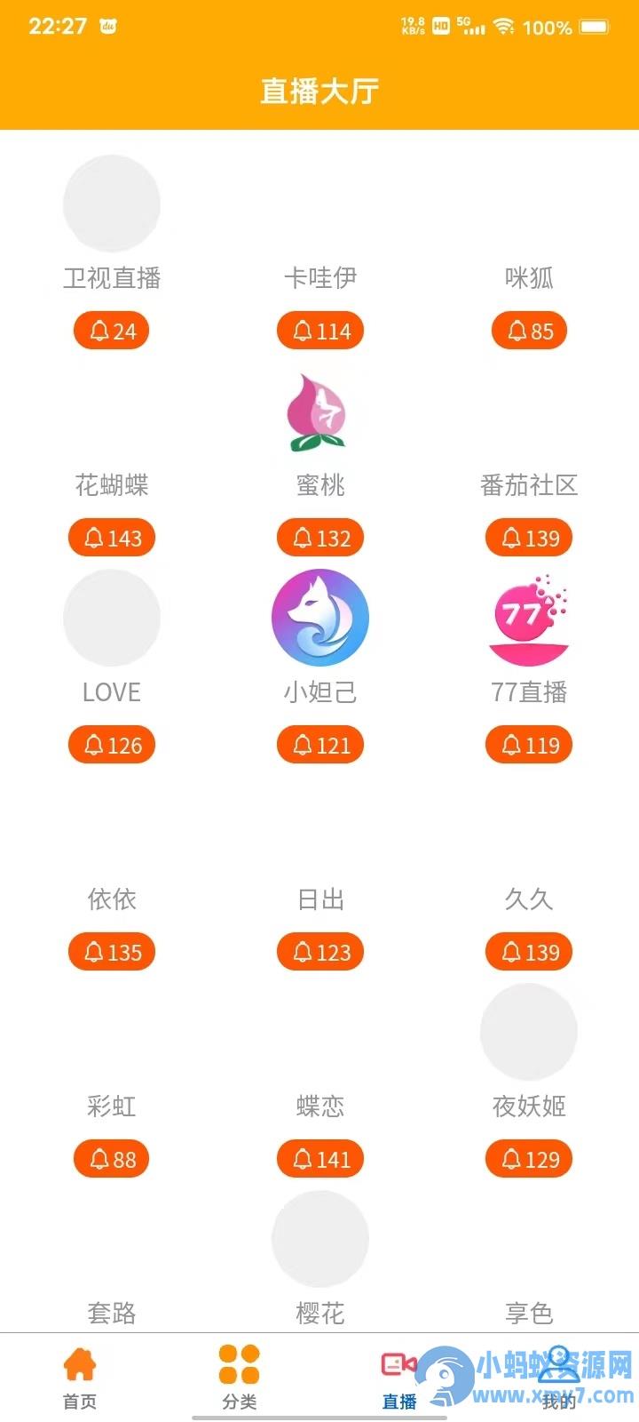 uniapp+vk框架打造的一站式软件库源码，含软件商店与直播盒子功能