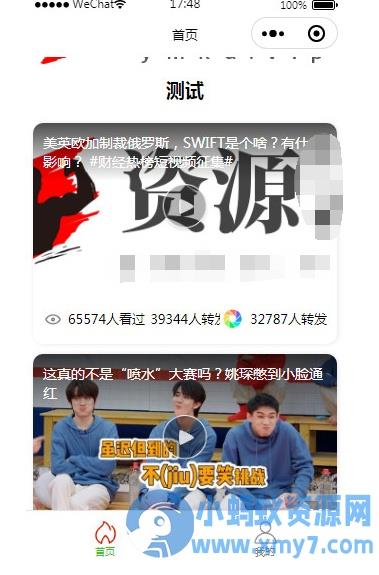 曼格短视频小程序源码功能多多+视频采集 – 聚源资源站-聚源资源站