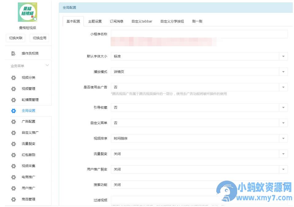 曼格短视频小程序源码功能多多+视频采集