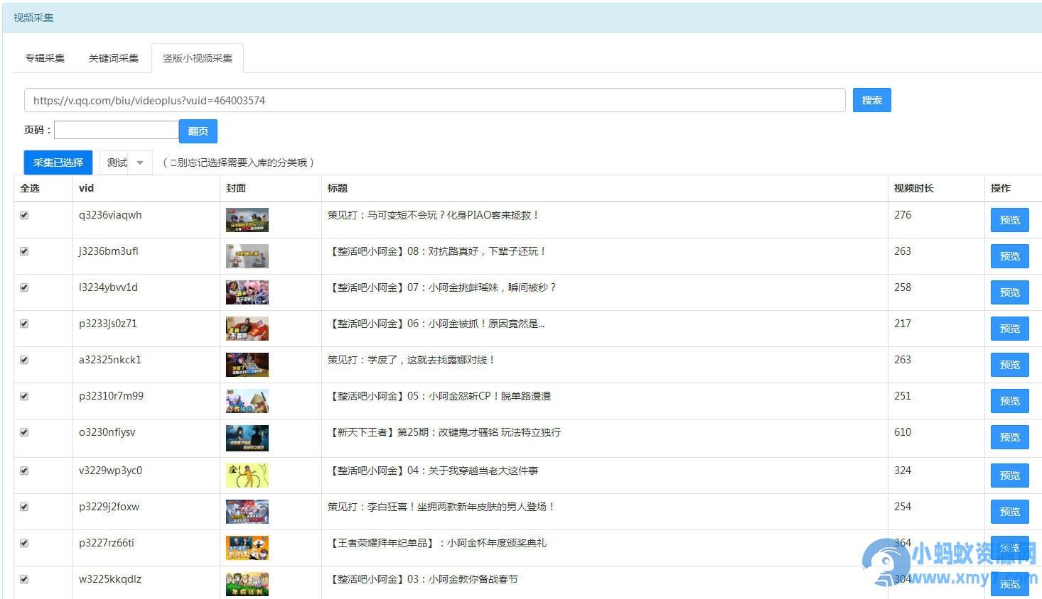 曼格短视频小程序源码功能多多+视频采集
