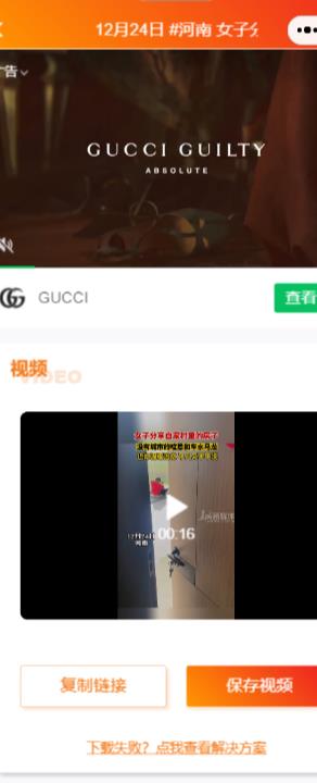 微信短视频去水印小程序源码