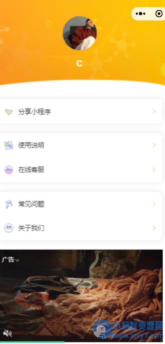 微信短视频去水印小程序源码