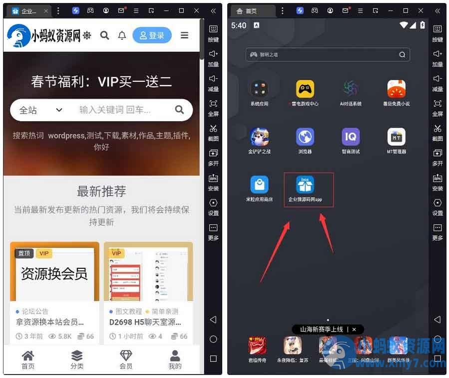 通用万能封装APP源码(可以封装任意网站,H5游戏,盒子,手游等等)带教程 – 聚源资源站-聚源资源站