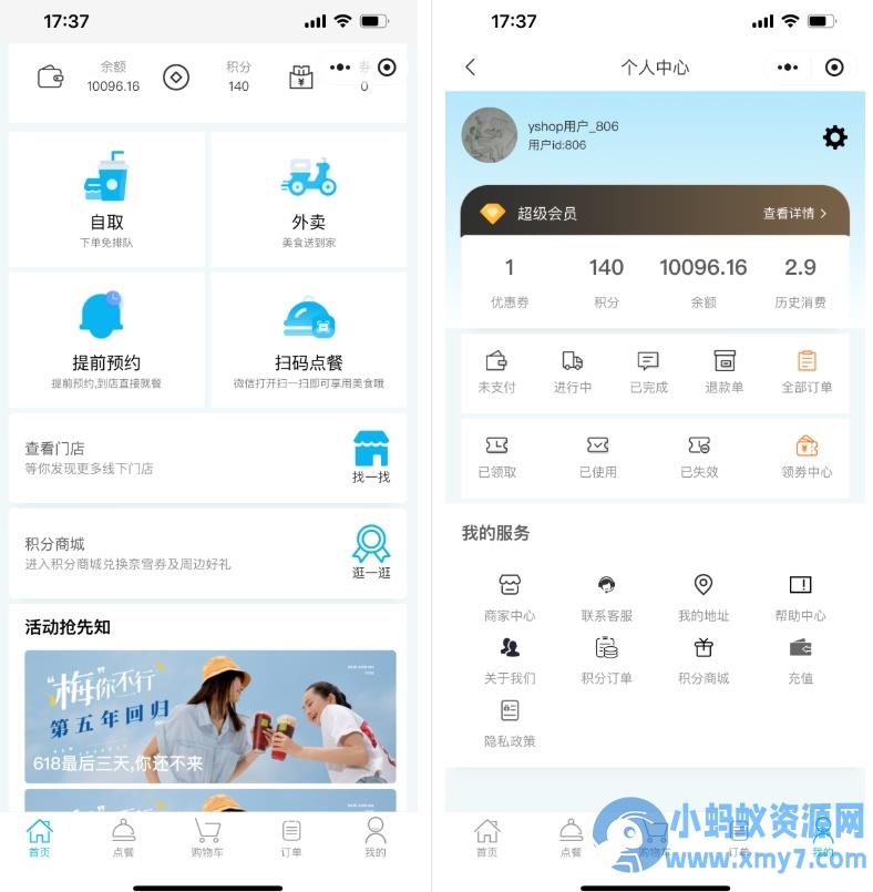 点餐小程序_意象桌面扫码点餐系统_开源