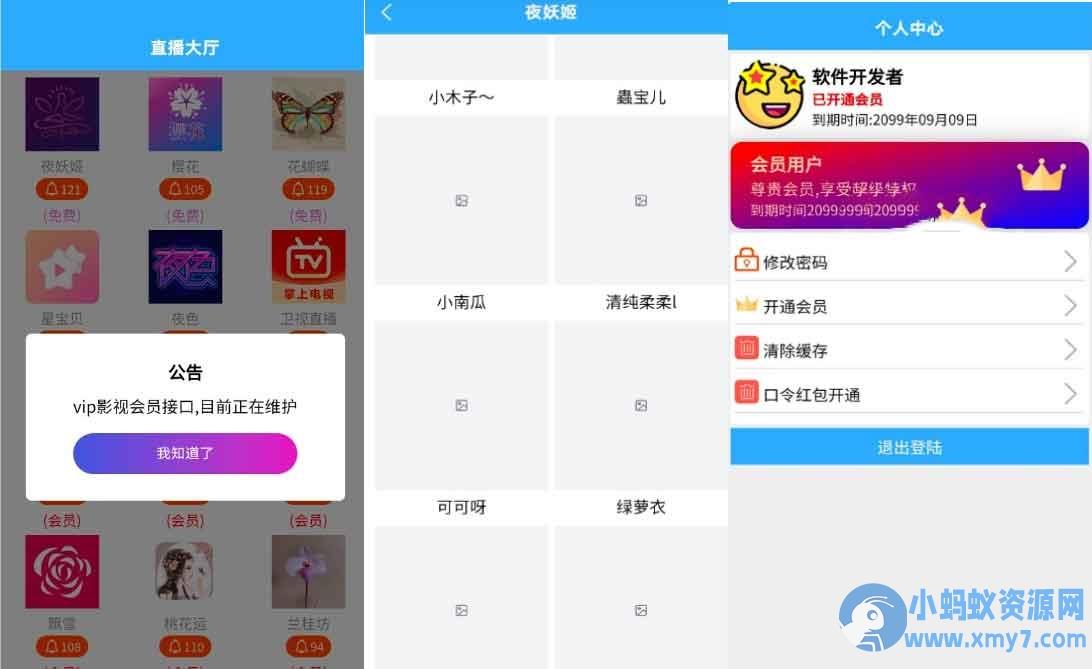 闲趣直播-1.1.1免服务器开发直播盒新版本源码 – 聚源资源站-聚源资源站