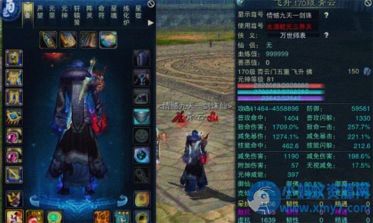 诛仙3单机版17职业优化版含EL修改器GM工具一洗8属性道胎值5000 – 聚源资源站-聚源资源站