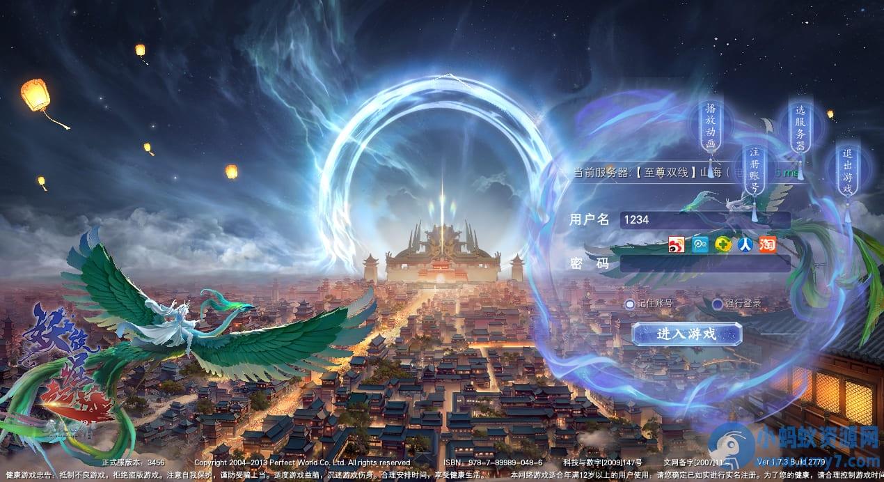 完美国际173v344端-CentOS7.9版_20250507_Final Version – 聚源资源站-聚源资源站