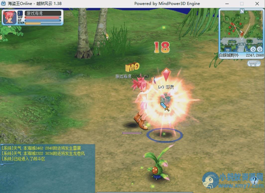 [亲测能玩] 经典怀旧海盗王Online138单机版精炼打磨二次转生翅膀监狱岛地图 – 聚源资源站-聚源资源站