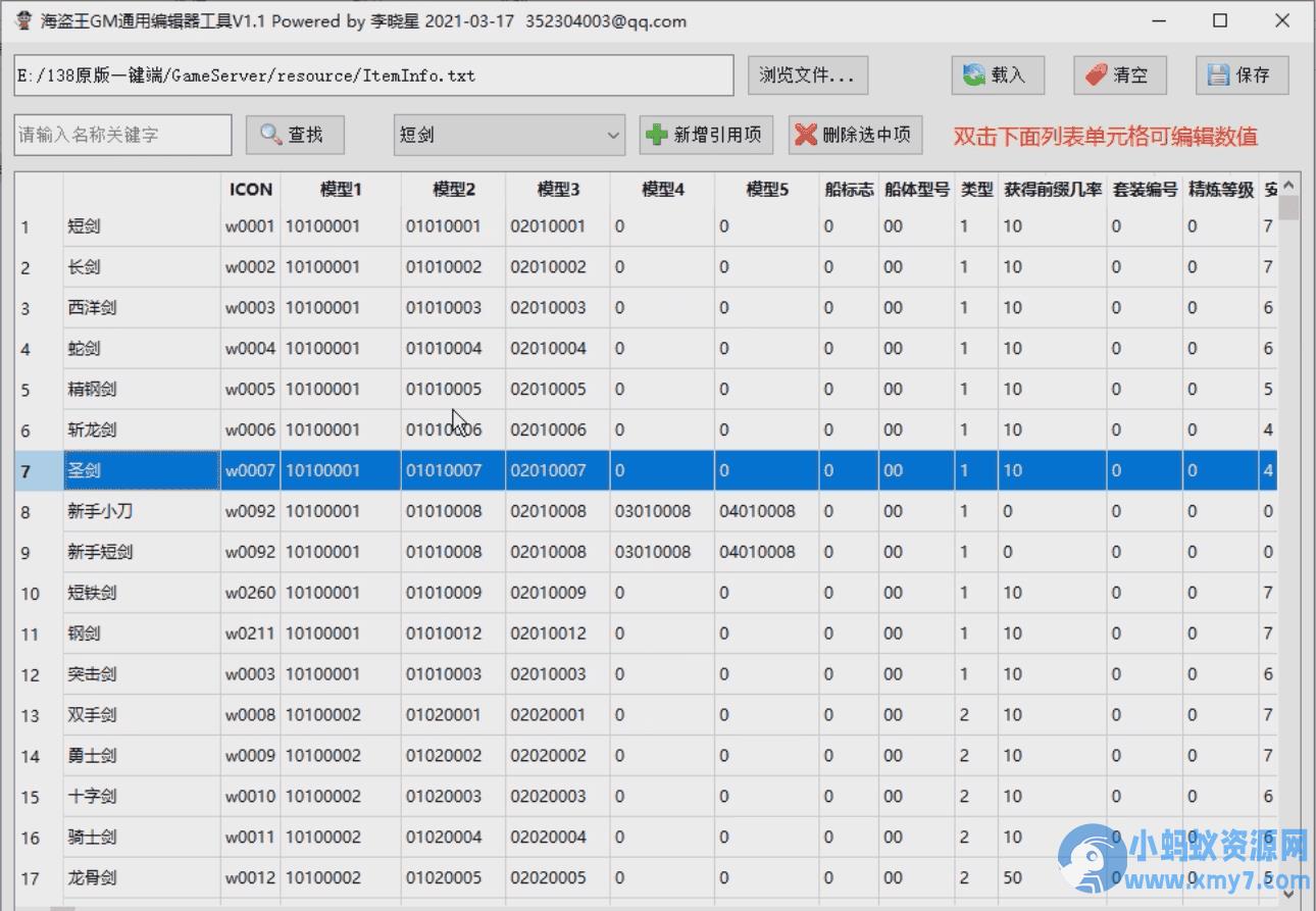 [亲测能玩] 经典怀旧海盗王Online138单机版精炼打磨二次转生翅膀监狱岛地图