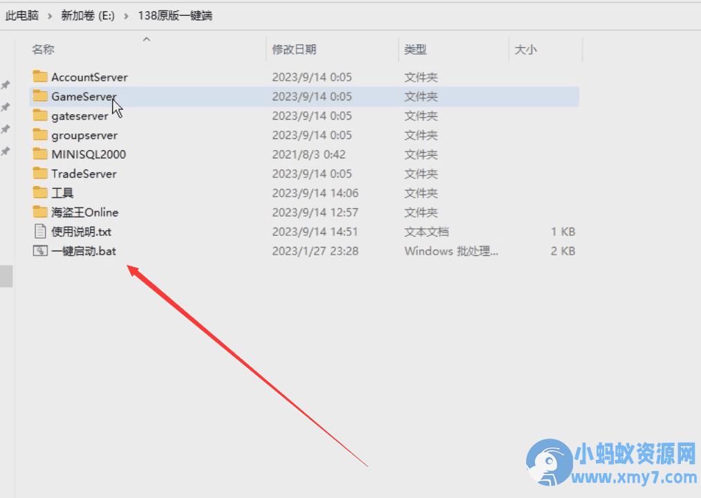 [亲测能玩] 经典怀旧海盗王Online138单机版精炼打磨二次转生翅膀监狱岛地图