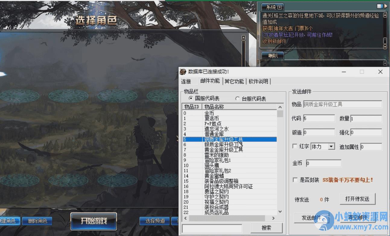 [亲测能玩]游蝶DOF单机版110级神话版7.0全主线任务巴卡尔超智能AI机器人2.0