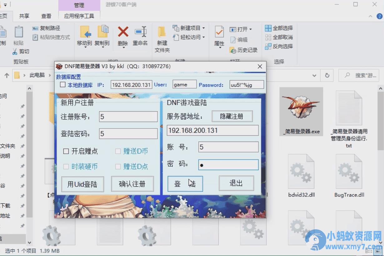 [亲测能玩]游蝶DOF单机版110级神话版7.0全主线任务巴卡尔超智能AI机器人2.0