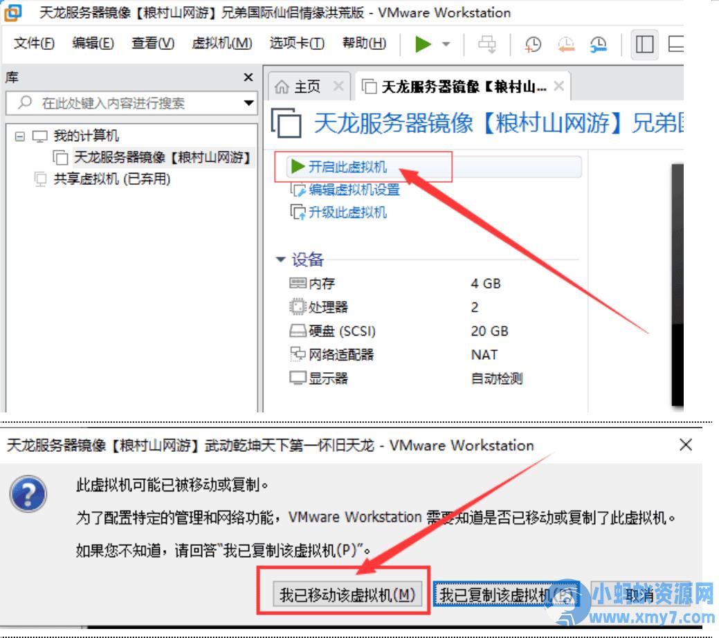 [亲测能玩]怀旧灵武兽魂天龙八部单机GM后台仙侣梦华六博兔耳朵虚拟机一键端
