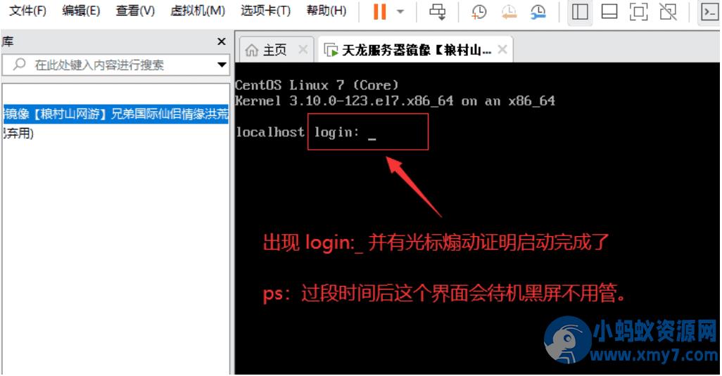 [亲测能玩]怀旧灵武兽魂天龙八部单机GM后台仙侣梦华六博兔耳朵虚拟机一键端