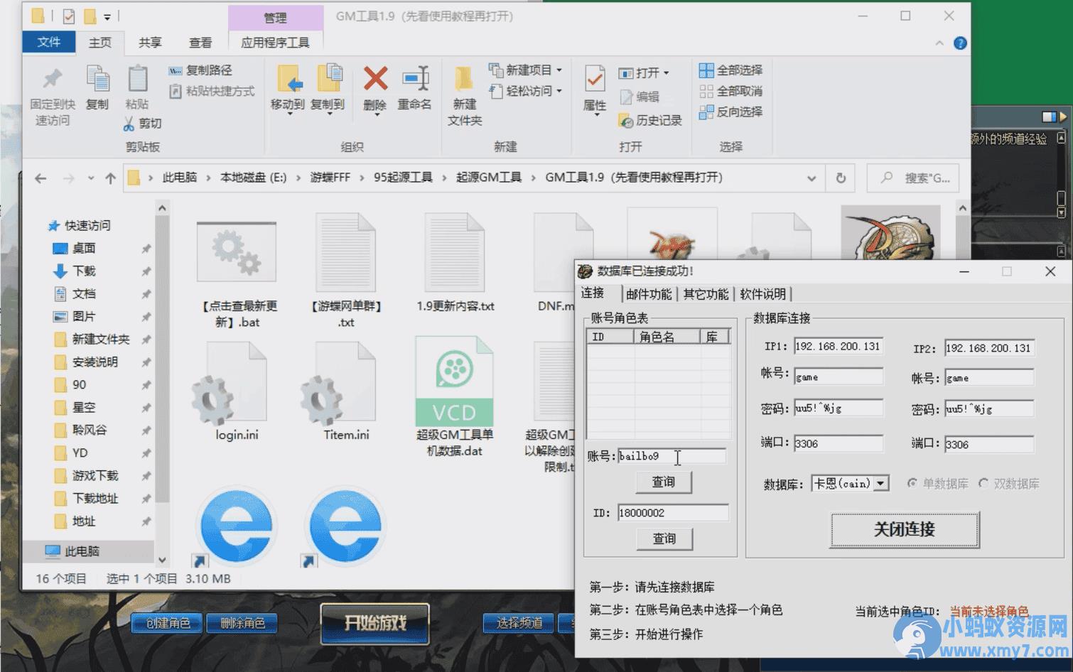 [亲测能玩]游蝶DOF单机仿官黑金版真女鬼剑影舞者忍者大转移前后任务完美版