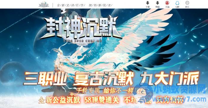 最新【独家】封神沉默-原汁原味三职业传奇–不巅峰假人–翎风精修 – 聚源资源站-聚源资源站