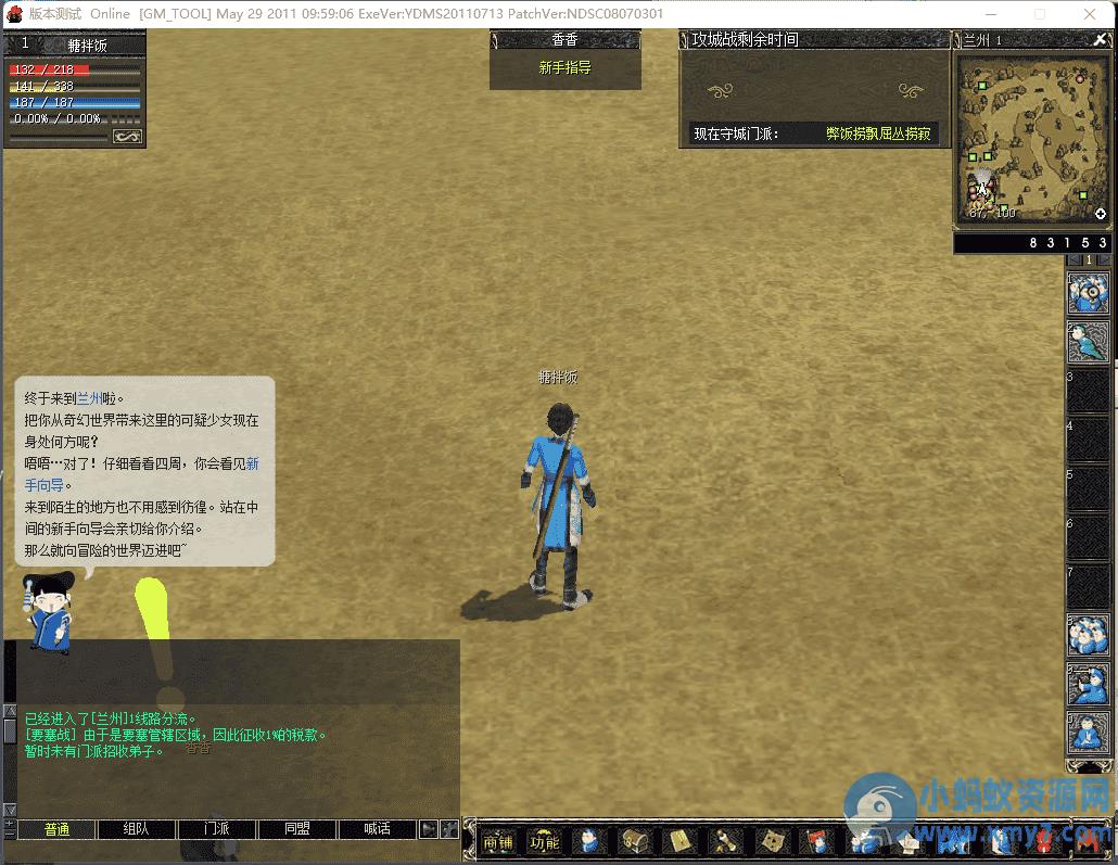 [亲测能玩]墨香单机版无限墨宝怀旧网游单机VM虚拟机一键端GM修改元宝