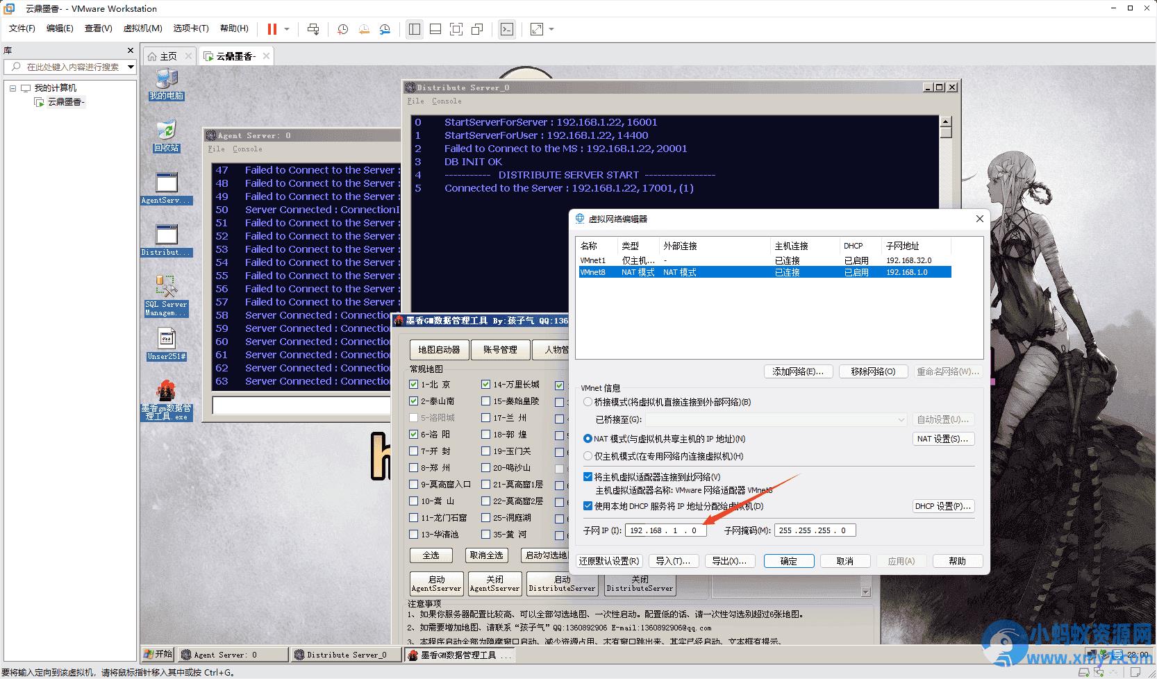 [亲测能玩]墨香单机版无限墨宝怀旧网游单机VM虚拟机一键端GM修改元宝