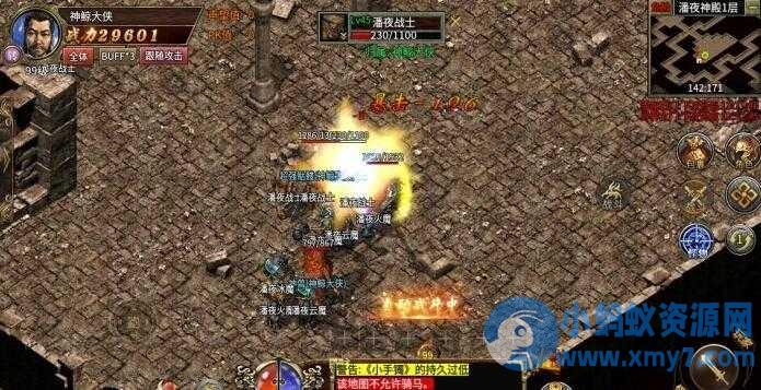传奇3一键端（996引擎）+本地登录器GM模式 – 聚源资源站-聚源资源站