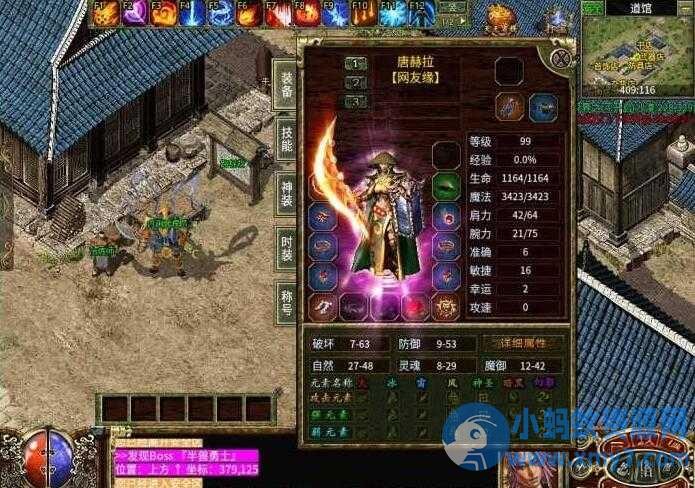 传奇3一键端（996引擎）+本地登录器GM模式